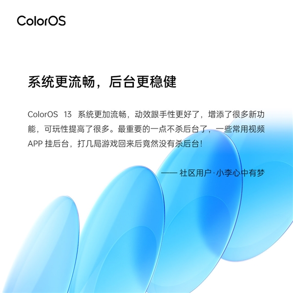 网友升级到ColorOS 13：打几局游戏 视频APP在后台竟没有被杀掉