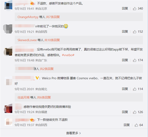 第三方微博App VVebo宣布下架：被官方起诉索赔1000万