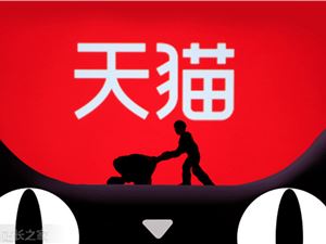 天猫升级《破损包退服务规范》 9月27日生效