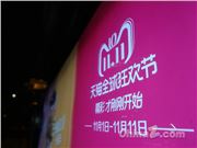 天猫好房启动房产直播平台“房产星主播”计划