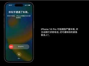 苹果官方回应iPhone 14和Apple Watch过山车车祸检测的解决办法