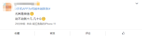 手机App为何越来越膨胀引热议：动辄占用几十GB内存的微信躺枪