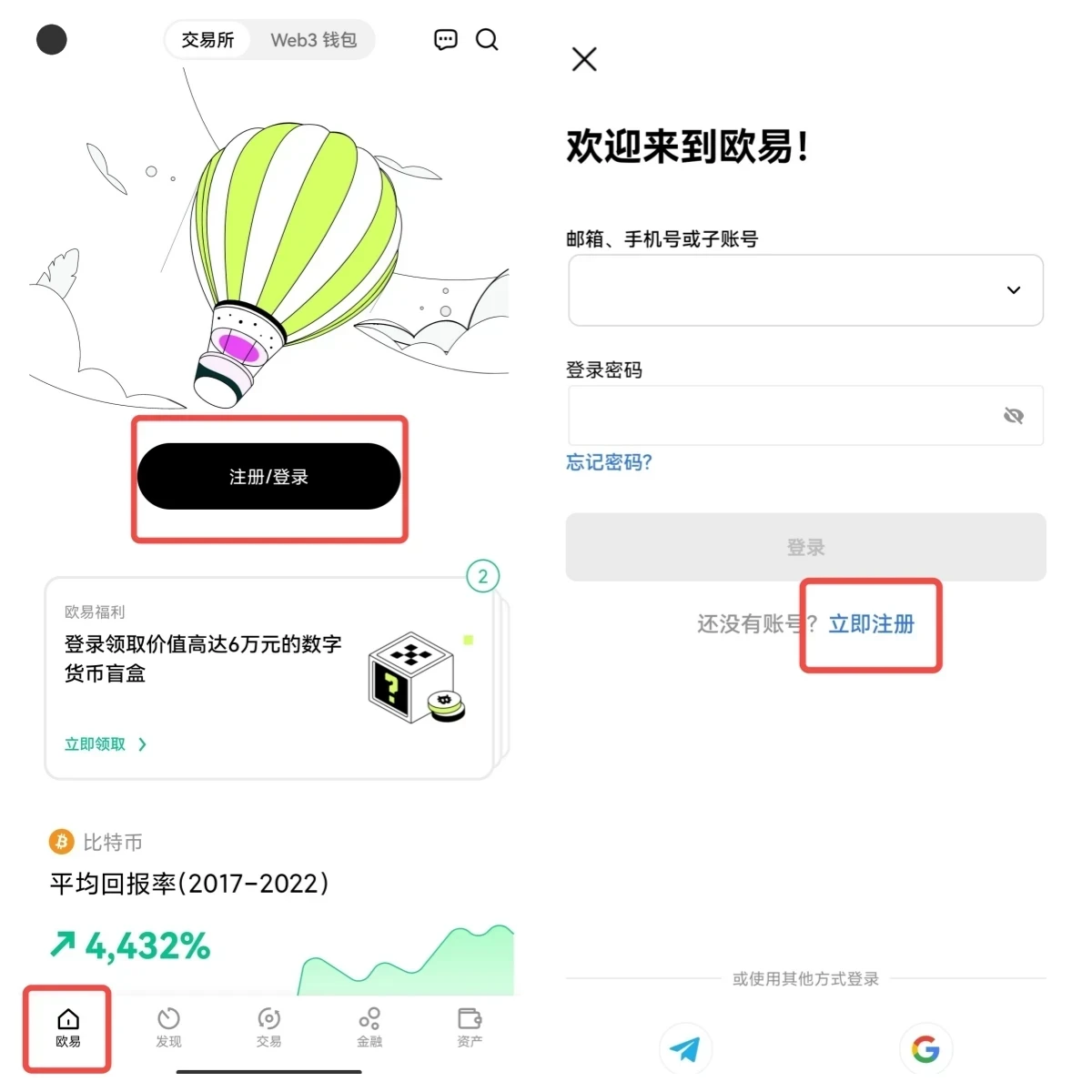 2023欧意app安卓下载(欧意app最新2月版v6.1.66)-第2张图片-欧意下载