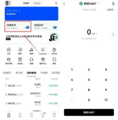 鸥易okex官方下载平台 鸥易okex pc客户端下载-第10张图片-欧意下载 鸥易okex官方下载平台 鸥易okex pc客户端下载-第10张图片-欧意下载