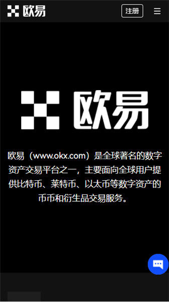 OK交易所全球官网APP下载(okey交易所app官网下载)-第3张图片-欧意下载