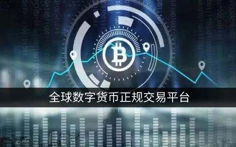 OK交易所全球官网APP下载(okey交易所app官网下载)-第4张图片-欧意下载