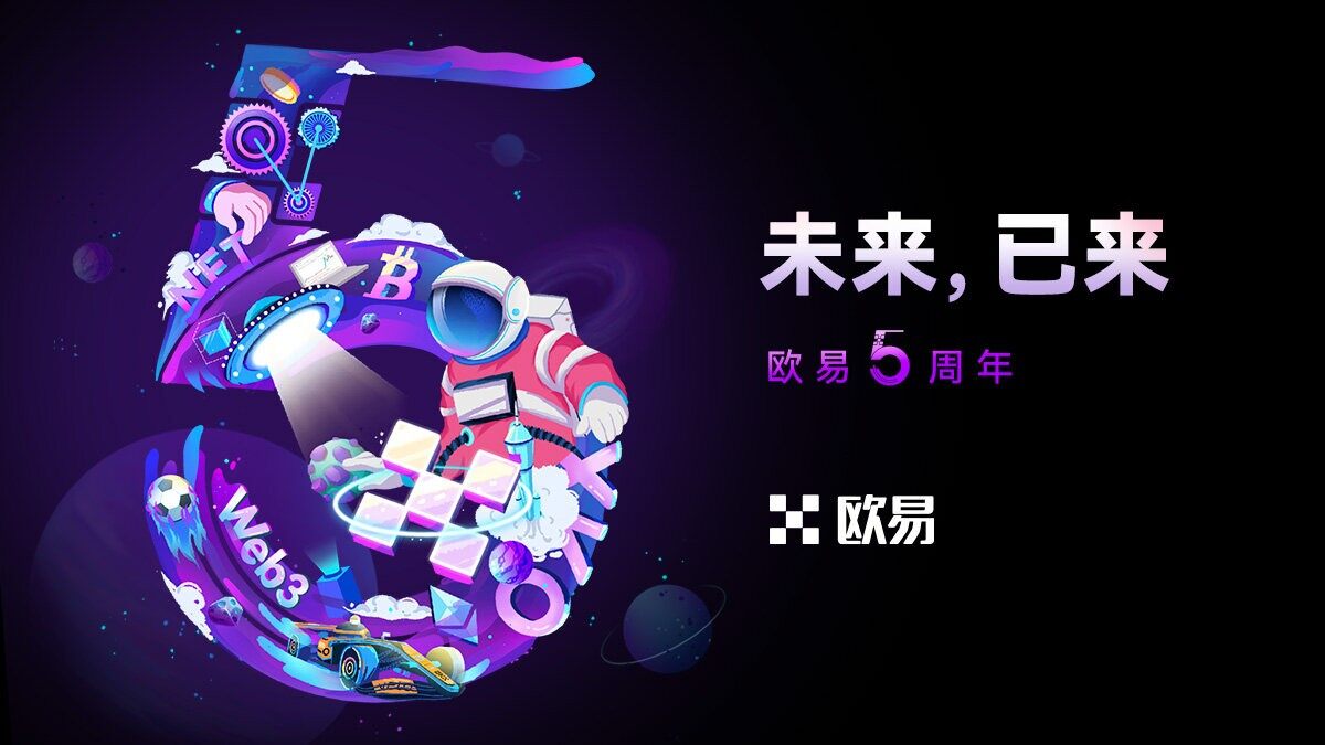 【ok交易app客户端下载v8.1.6】ok使用人数最多交易所-第2张图片-欧意下载