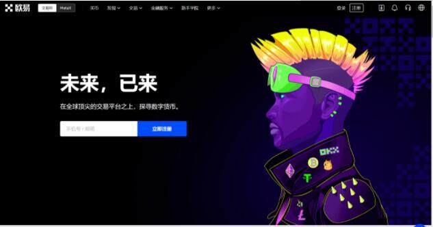 鸥易okex app下载 鸥易鸥易okex下载教程-第1张图片-欧意下载 鸥易okex app下载 鸥易鸥易okex下载教程-第1张图片-欧意下载