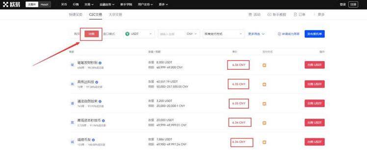 鸥易交易所APP最新版 鸥易下载安卓版中国-第11张图片-欧意下载