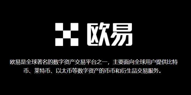 合约交易平台哪个最好？OKEX交易所和火币app合约哪个好-第1张图片-欧意下载