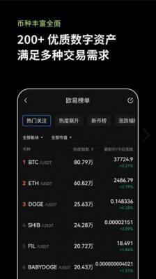 okpay交易所app下载 okpay钱包app下载v6.1.46-第4张图片-欧意下载