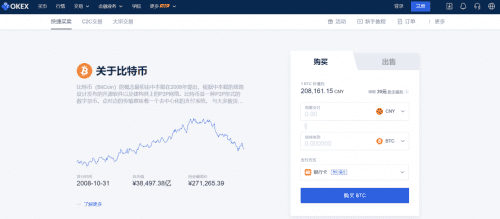 欧意ok交易所下载_欧意ok交易所苹果下载v6.0.32-第3张图片-欧意下载