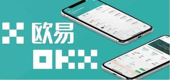欧意交易所app下载V6.1.34内容_欧意app官方最新版2022-第3张图片-欧意下载