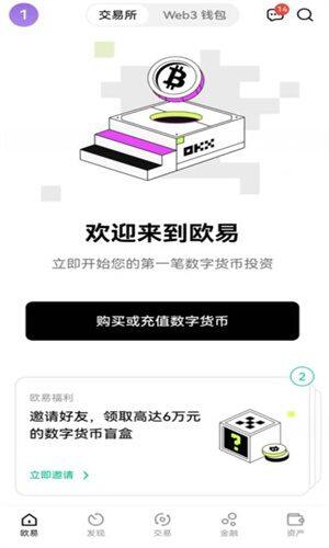 okcoin苹果手机下载安装 okcoin平台官网ios客户端下载-第2张图片-欧意下载