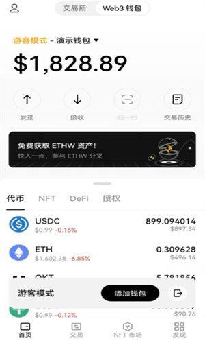 okcoin苹果手机下载安装 okcoin平台官网ios客户端下载-第4张图片-欧意下载