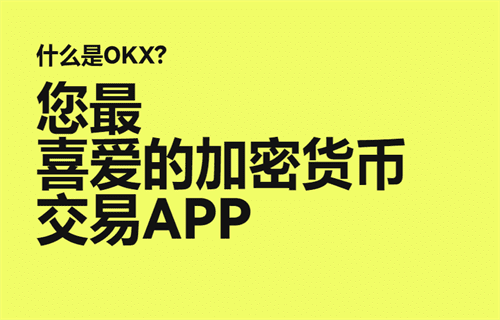 欧意电子钱包官网下载 欧意钱包app官方下载最新版-第2张图片-欧意下载