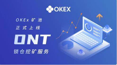OKEX欧意意app官方版解析_欧意app官方版下载-第1张图片-欧意下载