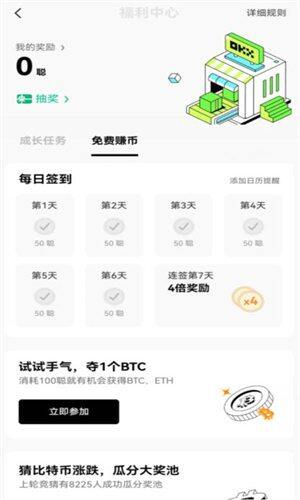 欧意交易app是干什么？下载欧意交易软件最新版-第4张图片-欧意下载