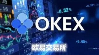 欧意2022官方介绍下载：欧意app软件功能最新