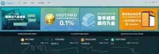 Tidebit交易所怎么样 Tidebit交易平台相关介绍