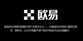合约交易平台哪个最好？OKEX交易所和火币app合约哪个好