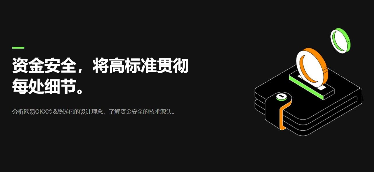 okpay钱包app下载2023最新版-okpay钱包支付平台官方版下载-第6张图片-欧意下载