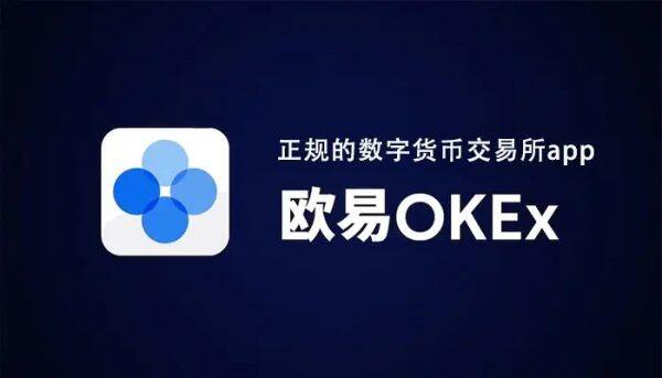 国内正规虚拟币交易平台 中国币圈十大交易所排名-第2张图片-欧意下载