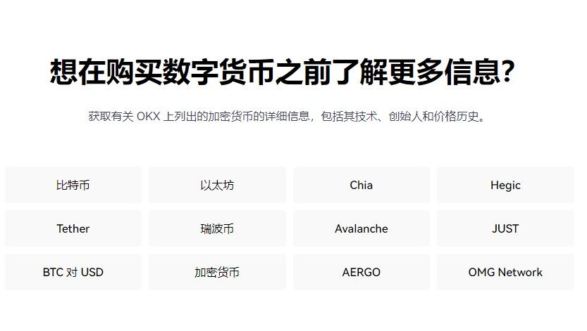 殴意虚拟货币实时行情 OK交易所苹果下载-第3张图片-欧意下载