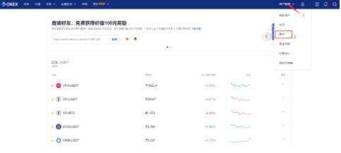 欧意交易所app最新版官网下载 欧意app下载-第2张图片-欧意下载