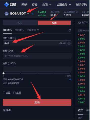 欧意交易中心okxAPP下载连接 欧意比特币交易所app下载-第3张图片-欧意下载