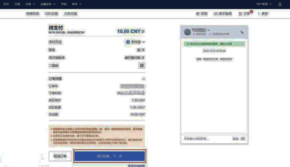欧意交易所手机安卓下载入口 欧意手机安卓下载链接-第4张图片-欧意下载