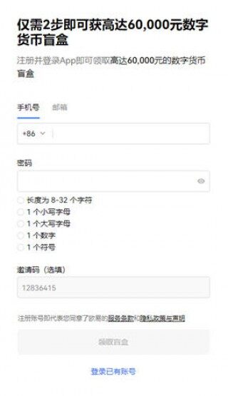 ok交易所官方app最新下载_ok交易所官方下载