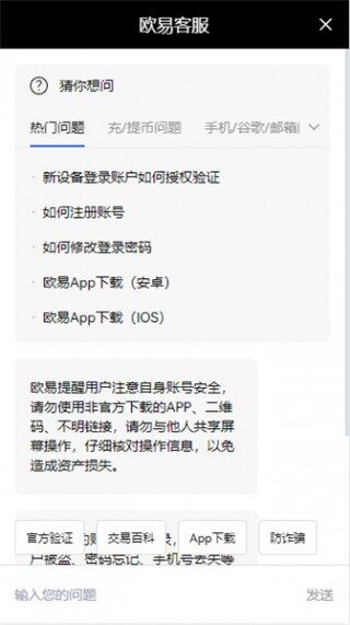 玩比特币的软件下载_易欧0kex交易平台app安卓版