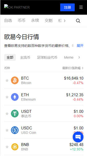 易欧app虚拟货币交易app下载_易欧app平台-第3张图片-binance下载