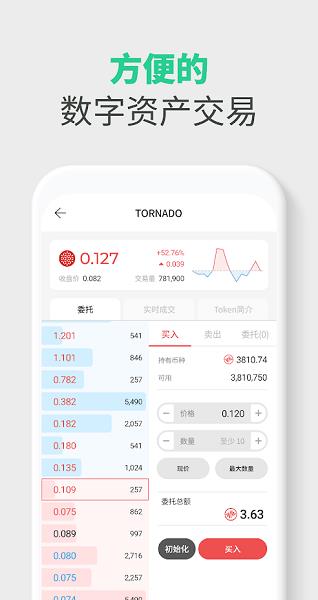 wemix钱包app下载_wemix walle官方版下载v1.1.15安卓版-第4张图片-binance下载