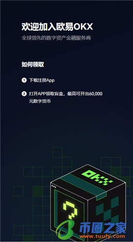 binancepc端_全球殴易下载V6.1.29-第3张图片-binance下载