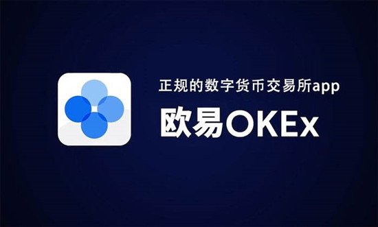 ok交易所官网下载安卓_ok交易所最新版本安装包-第2张图片-binance下载