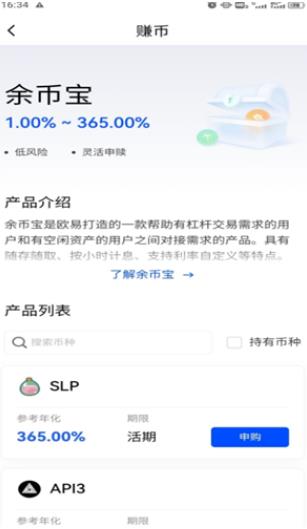 ok虚拟币平台app下载 ok交易所虚拟币app官方v3.9.1下载-第1张图片-binance下载