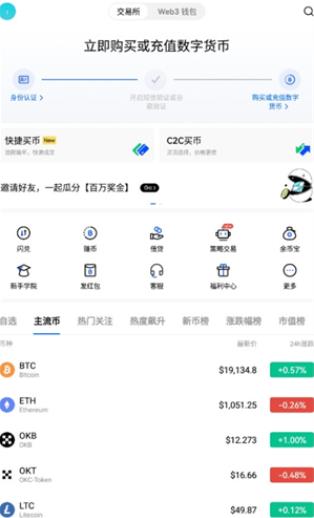 ok虚拟币平台app下载 ok交易所虚拟币app官方v3.9.1下载-第7张图片-binance下载