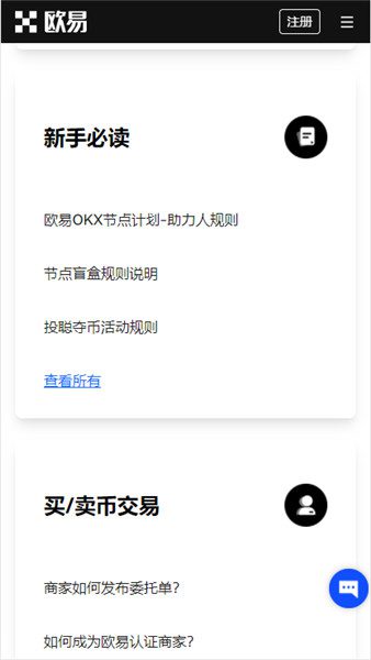 binance官网下载软件(v6.1.58)|殴易交易平台-第3张图片-binance下载