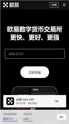 binance官网下载软件(v6.1.58)|殴易交易平台-第5张图片-binance下载