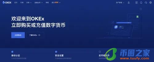 ok交易所app下载官方版_ok交易平台app最新v6.1.54-第2张图片-binance下载