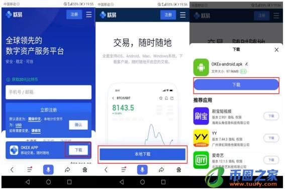 ok交易所app下载官方版_ok交易平台app最新v6.1.54-第4张图片-binance下载