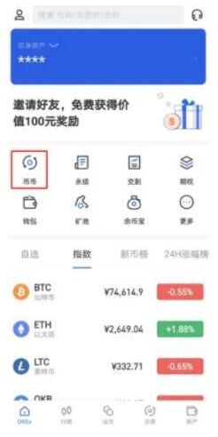 OK交易所官网v3.6.1下载 OK虚拟币app官方最新下载-第13张图片-binance下载