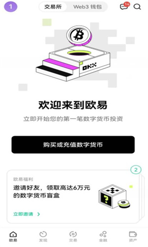 binance交易所最新下载 binanceok官方v7.0.6最新免费下载-第5张图片-binance下载