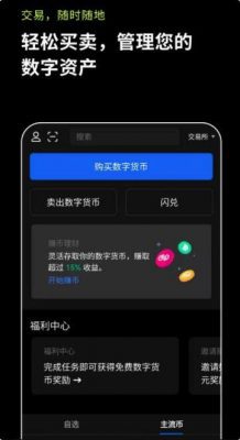 2023binanceapp官方下载更新_OKX官网最新版本下载-第3张图片-binance下载