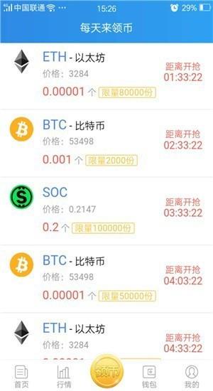 以太坊最新官方中文版下载｜以太坊中文安装教程-第2张图片-binance下载