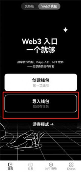 虚拟币USDT下载v6.0.48_泰达币usdt官方网站软件下载