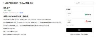 usdt-trc20下载地址_usdAPP下载v1.052