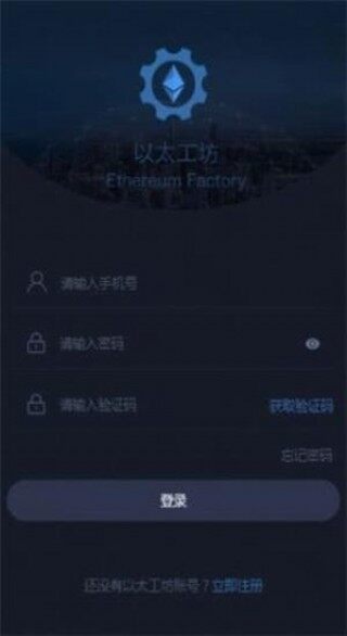 以太坊最新官方中文版下载｜以太坊中文安装教程